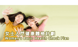 Mother & Father's Day Promo:Woman's Basic Health Check Plan 